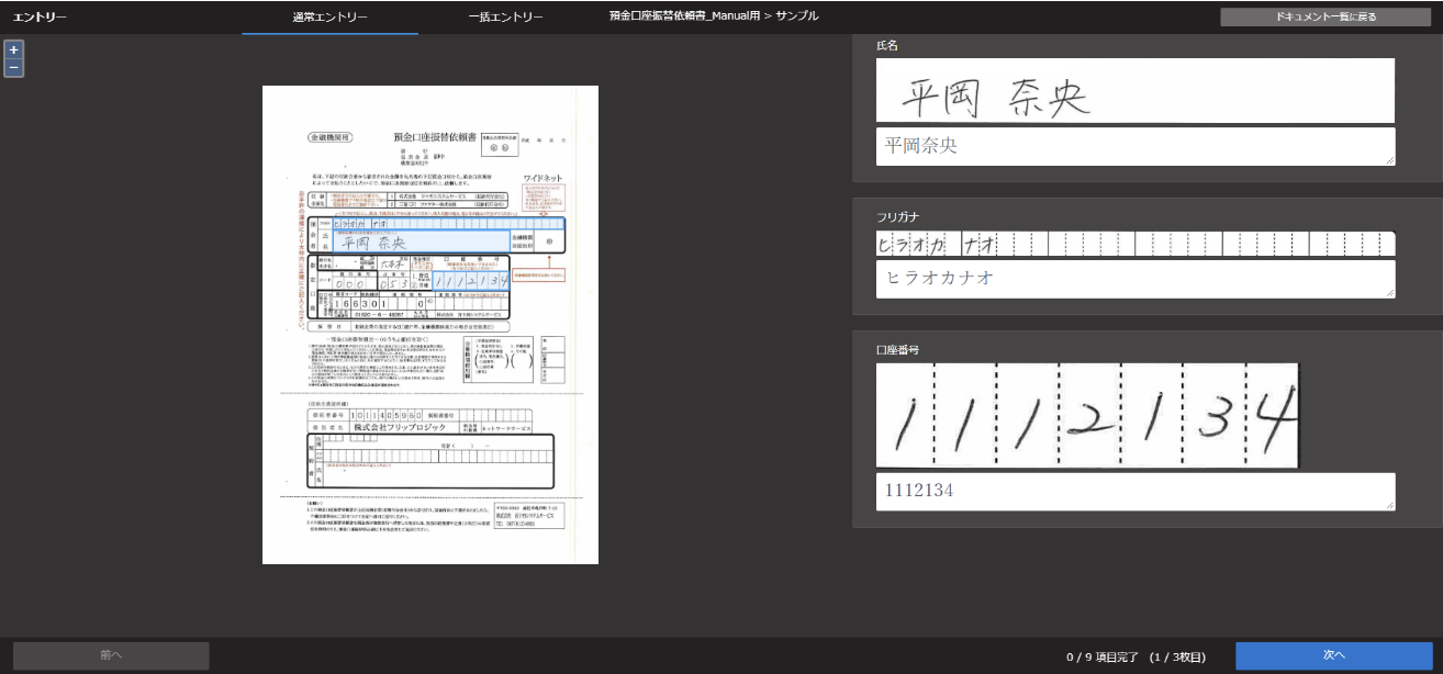 通常エントリー – AI inside Classic Help Center