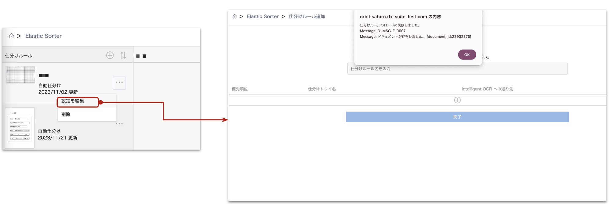 WX20231208-134731@2x.png