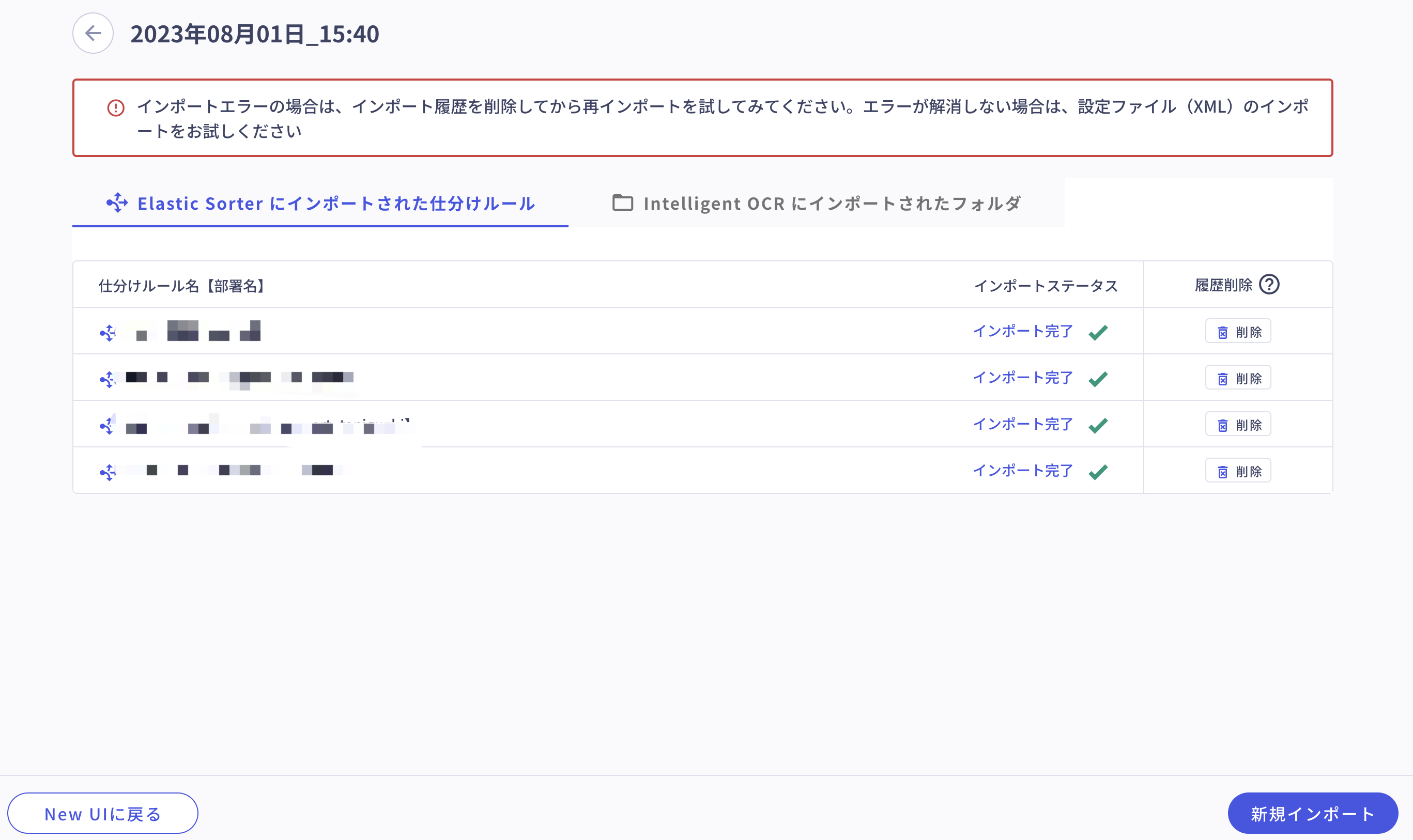 WX20230828-180450@2x.png