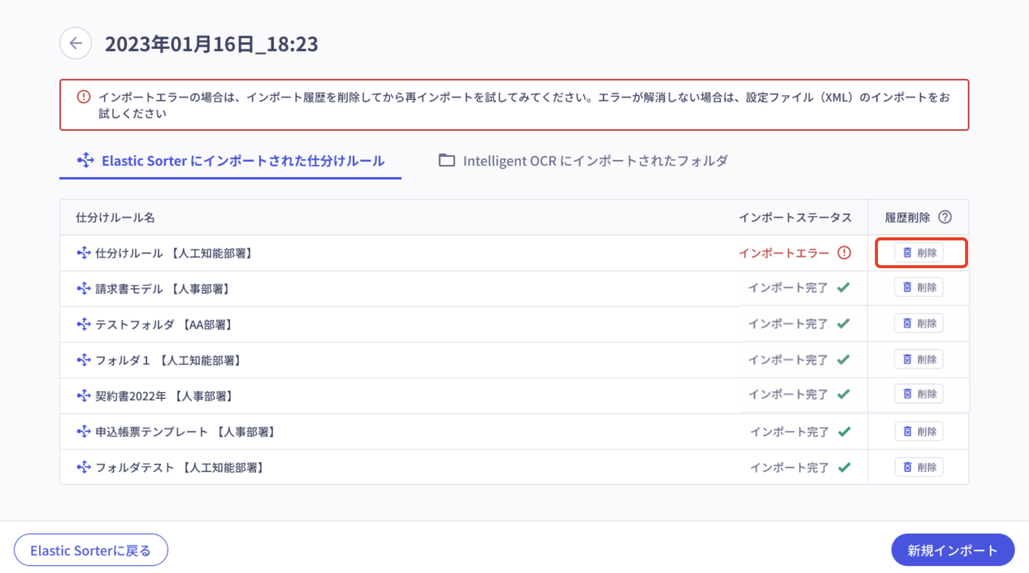 旧UIからNew